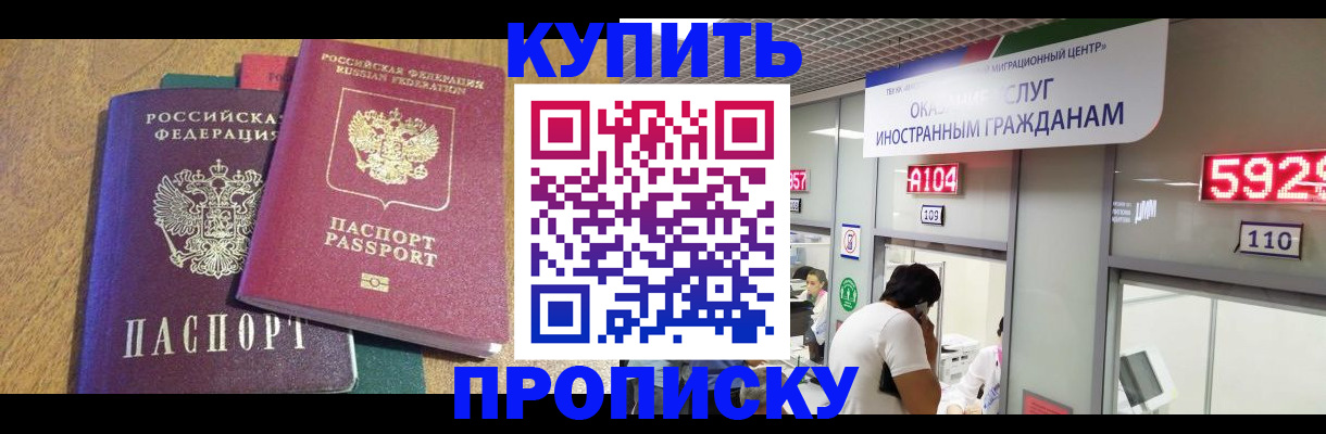 прописка в квартире в Ржеве
