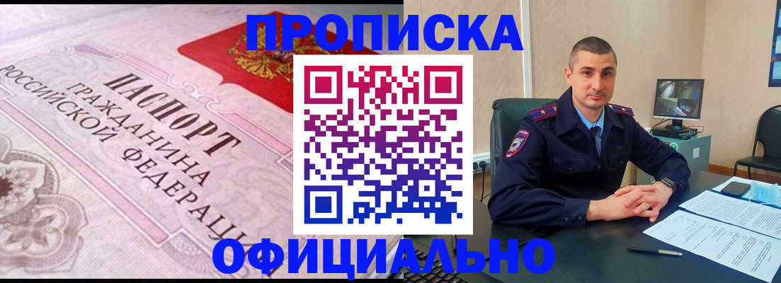 прописка в квартире в Ржеве
